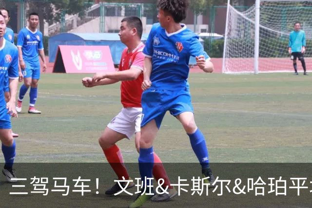 三驾马车！文班&卡斯尔&哈珀平均年龄21岁 已经卫冕冠军拖入抢七