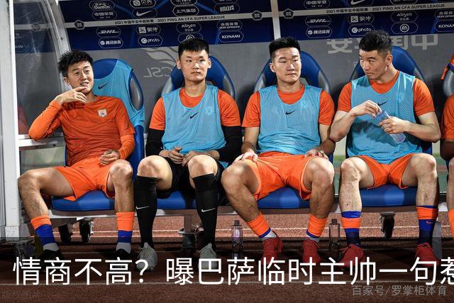情商不高？曝巴萨临时主帅一句惹怒了更衣室