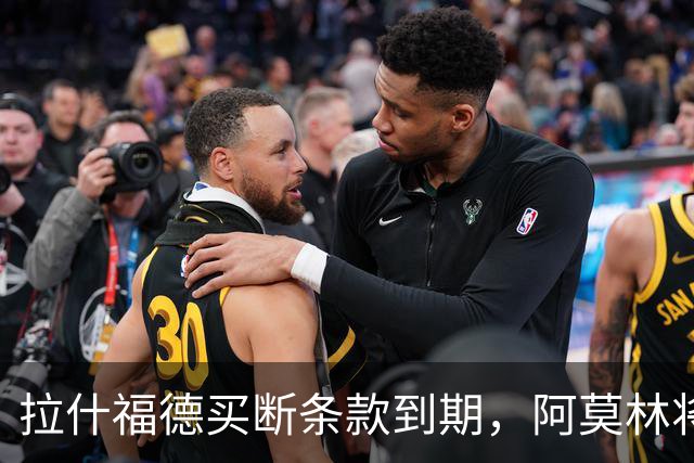 拉什福德买断条款到期，阿莫林将执教AC米兰，曼联止损1000万英镑