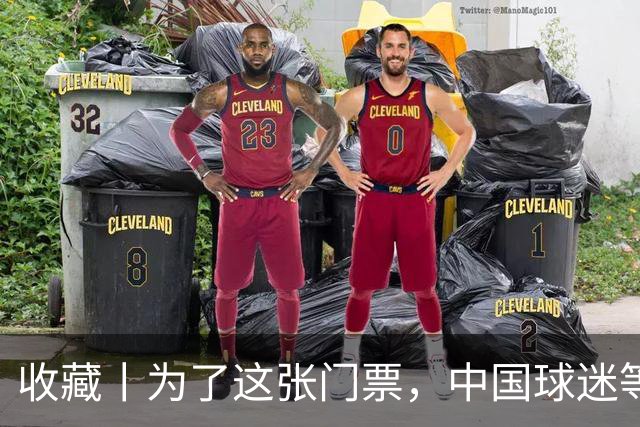 收藏丨为了这张门票，中国球迷等了44年