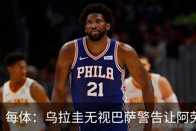 每体：乌拉圭无视巴萨警告让阿劳霍一天两练致受伤，巴萨对此不满