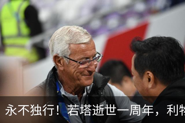 永不独行！若塔逝世一周年，利物浦在安菲尔德球场为其打造纪念碑