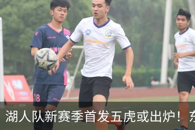 湖人队新赛季首发五虎或出炉！东契奇搭档凯斯勒，24岁锋线或逆袭