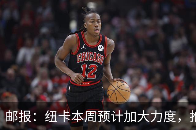 邮报：纽卡本周预计加大力度，推进签约奥萨苏纳边锋穆尼奥斯