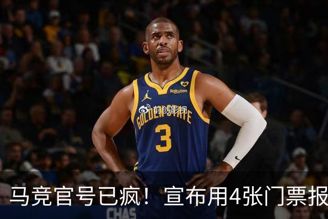 马竞官号已疯！宣布用4张门票报价亚马尔+嘲讽巴萨是狗