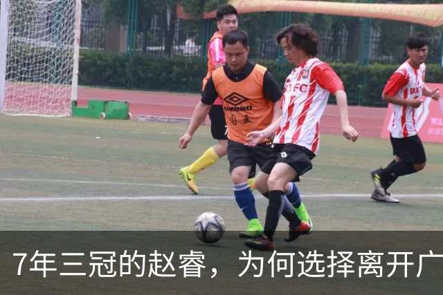 7年三冠的赵睿，为何选择离开广东男篮？深度解析他离队的三大关键原因