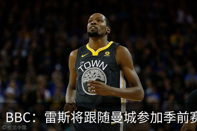 BBC：雷斯将跟随曼城参加季前赛，巴萨传闻纯属臆测