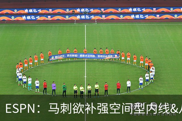 ESPN：马刺欲补强空间型内线&八村成潜在目标 多名内线想搭档文班
