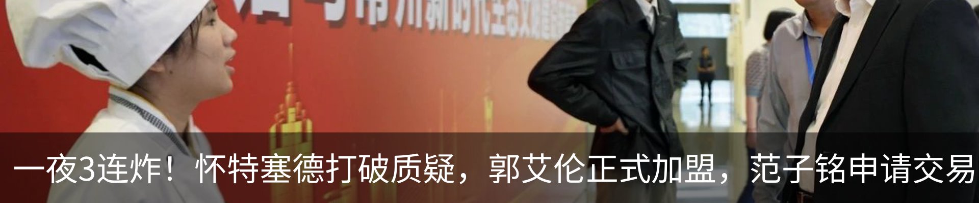 热点资讯