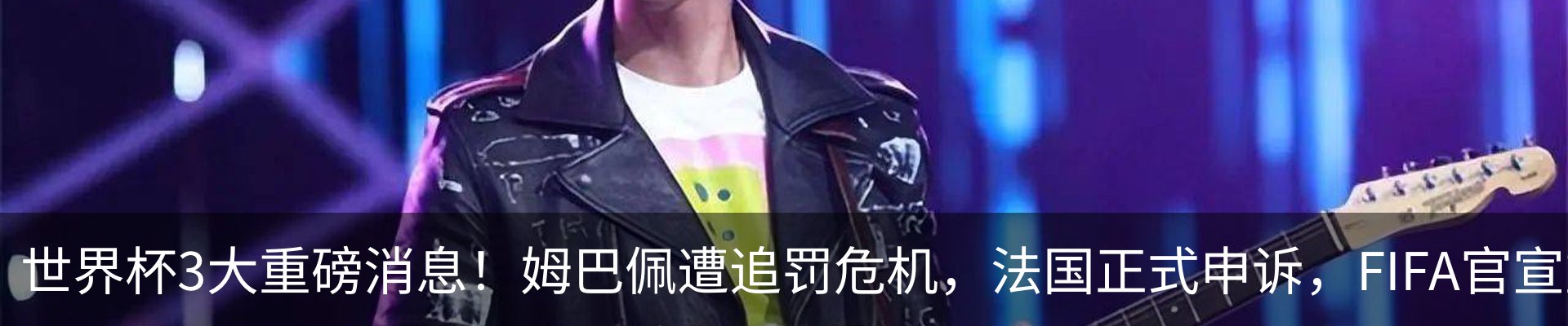 热点资讯