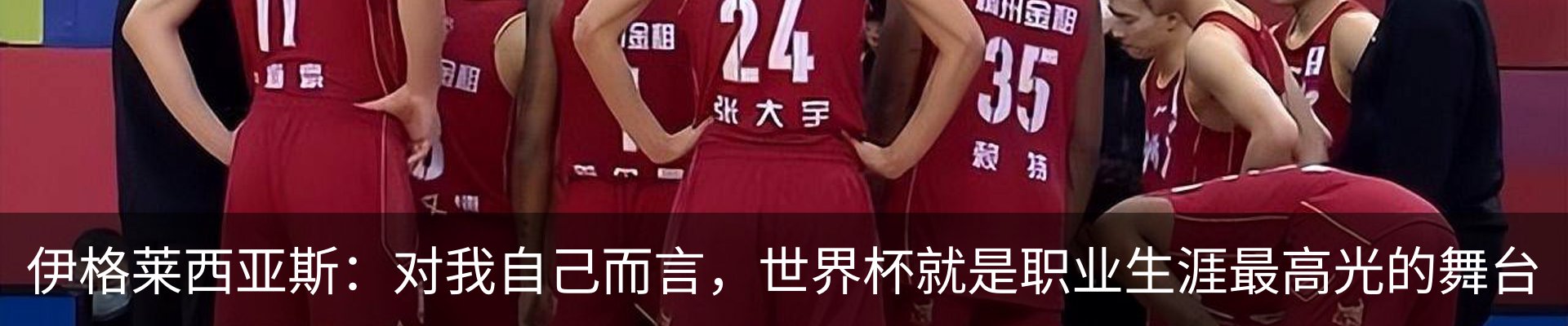 热点资讯