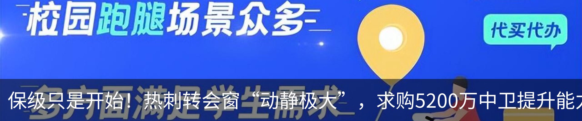 热点资讯