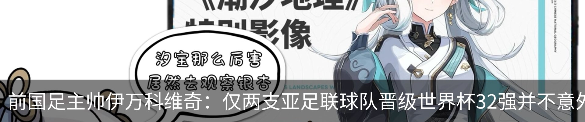 热点资讯