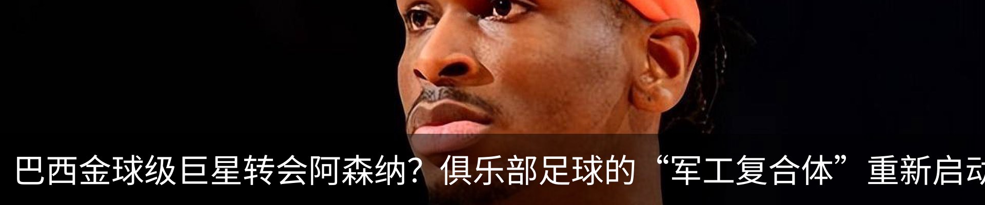 热点资讯
