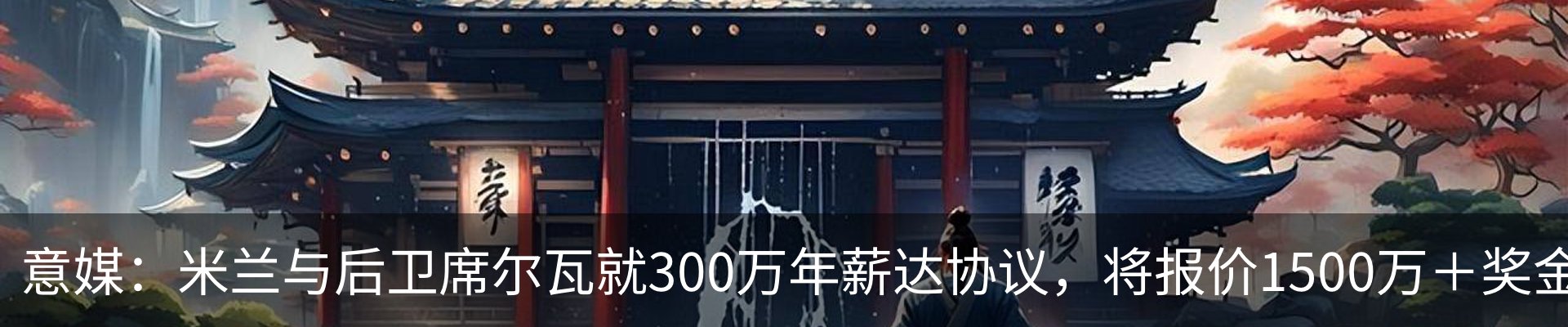 热点资讯