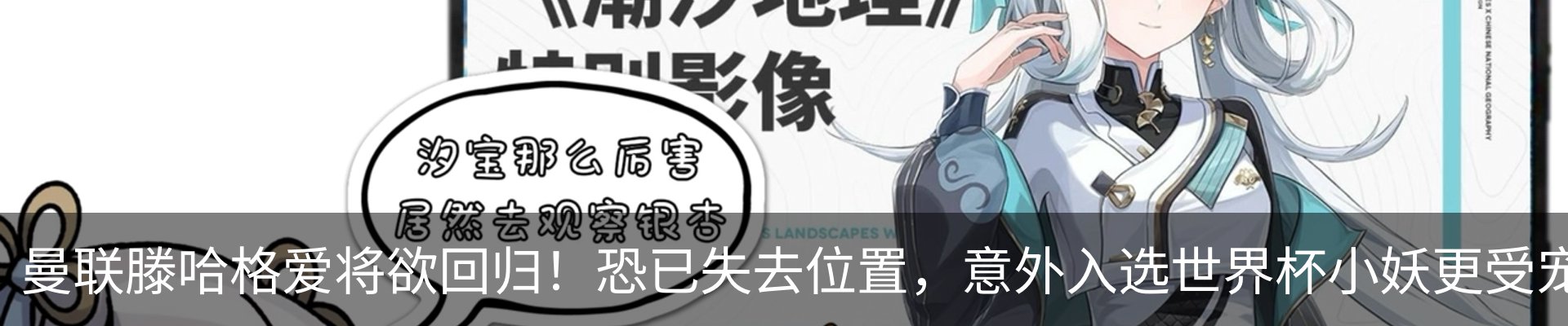 热点资讯