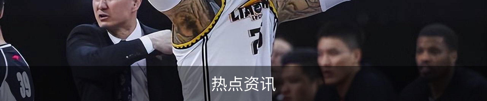 热点资讯