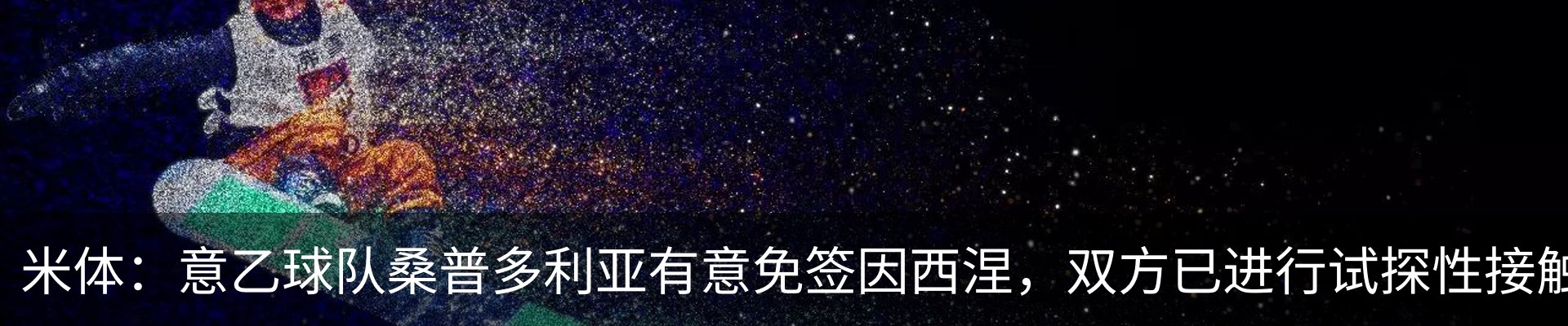 热点资讯