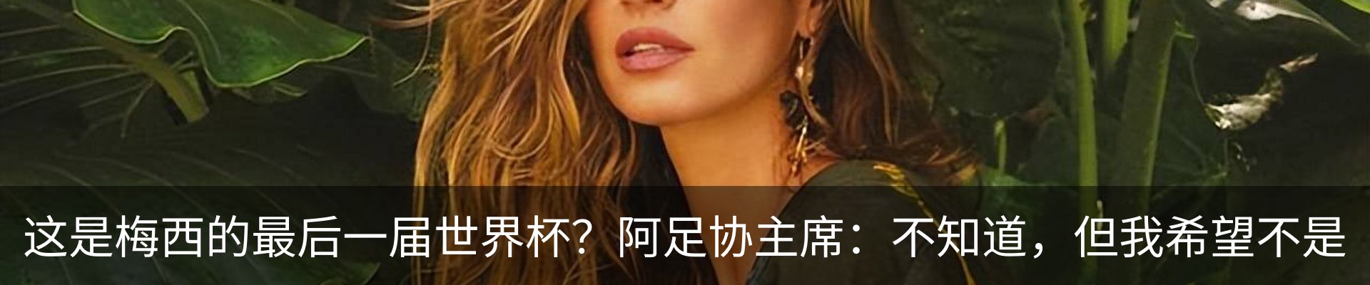 热点资讯