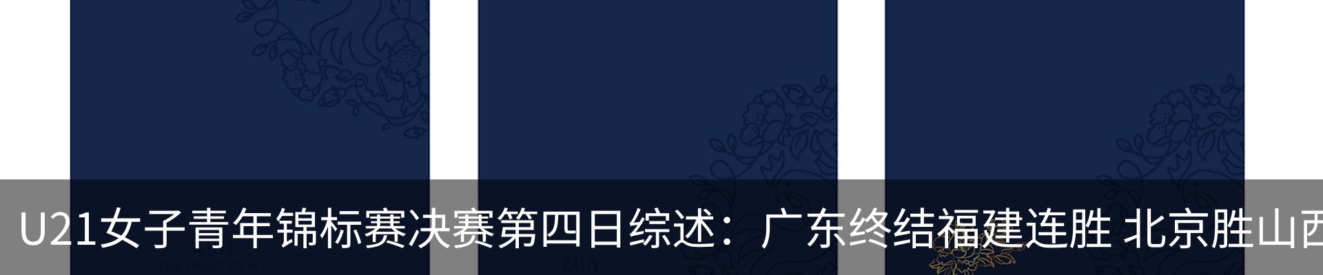 热点资讯